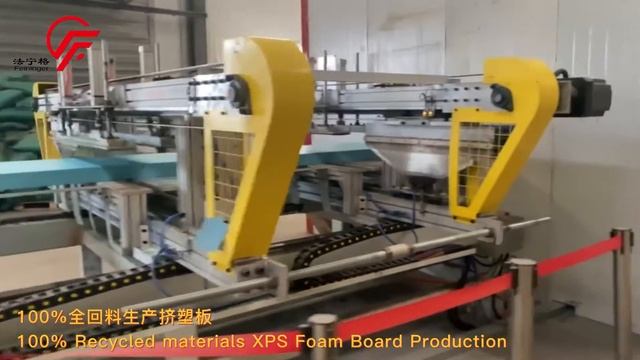 100% Recyclable Materials XPS Foam Board Production Line смотреть онлайн