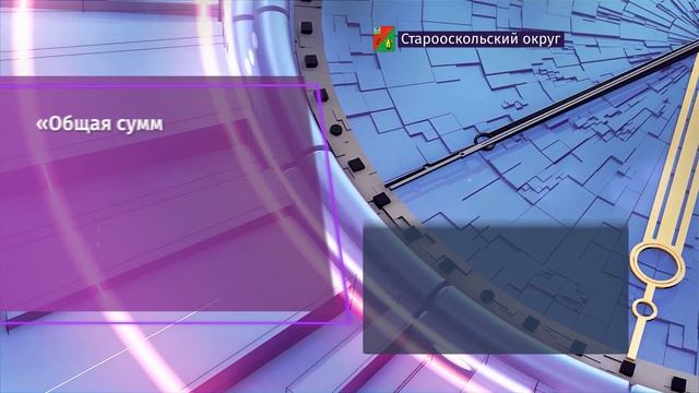 Денежные выплаты на жильё в 2023 г. получит 21 старооскольская семья смотреть онлайн