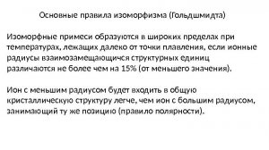 Процесс Гольдшмидта