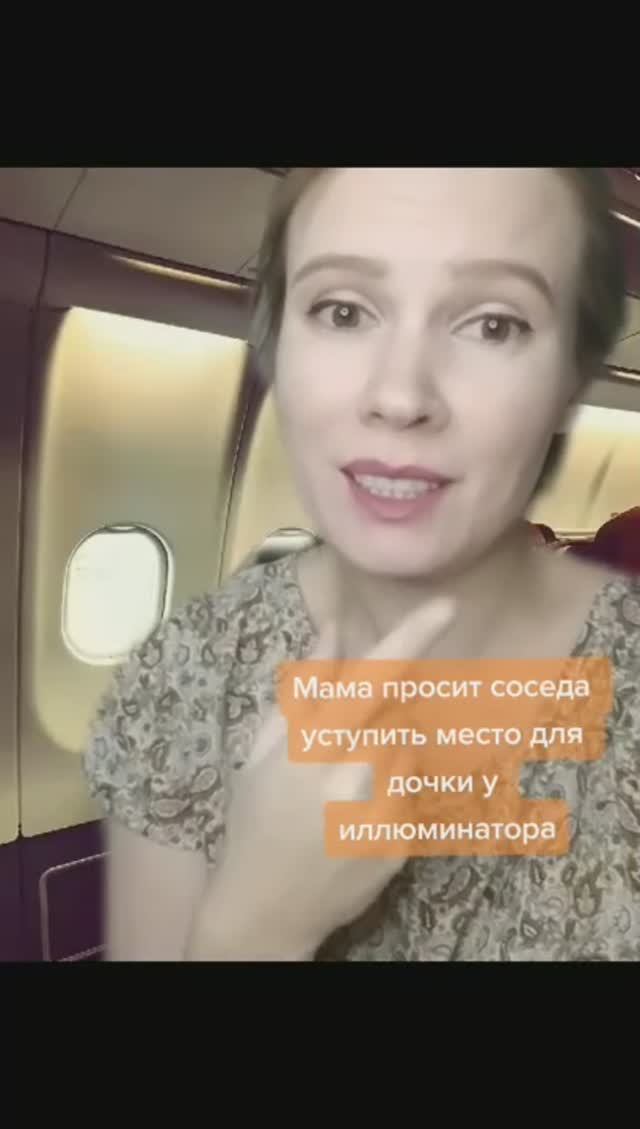 Юмор. Уроки жизни от пассажиров
