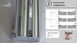 Новая система для раздвижных дверей шкафов купе TopLine XL от Hettich. Сборка, монтаж, регулировка