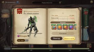 Gran Saga | Босс 6.29 HARD Кларк (не Кент)