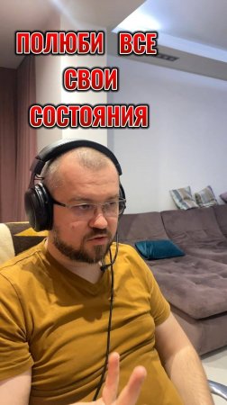 Полюби все свои состояния #психологияличности #психологблонский #психология