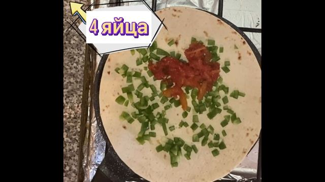 ЗАВТРАК ИЗ ЛАВАША.  Быстрый завтрак из лаваша #лаваш #завтракизлаваша #идеиизлаваша