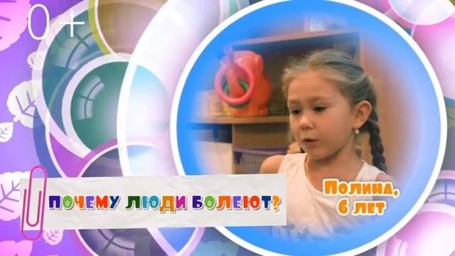 Наши малыши. Выпуск 86. Что такое здоровье?