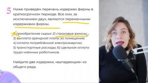 Разбор 1 задания в ЕГЭ по обществознанию 2024