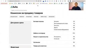 Тариф Авито с оплатой за успешную сделку в Товарах бесплатный! Как подключить и для кого подходит?