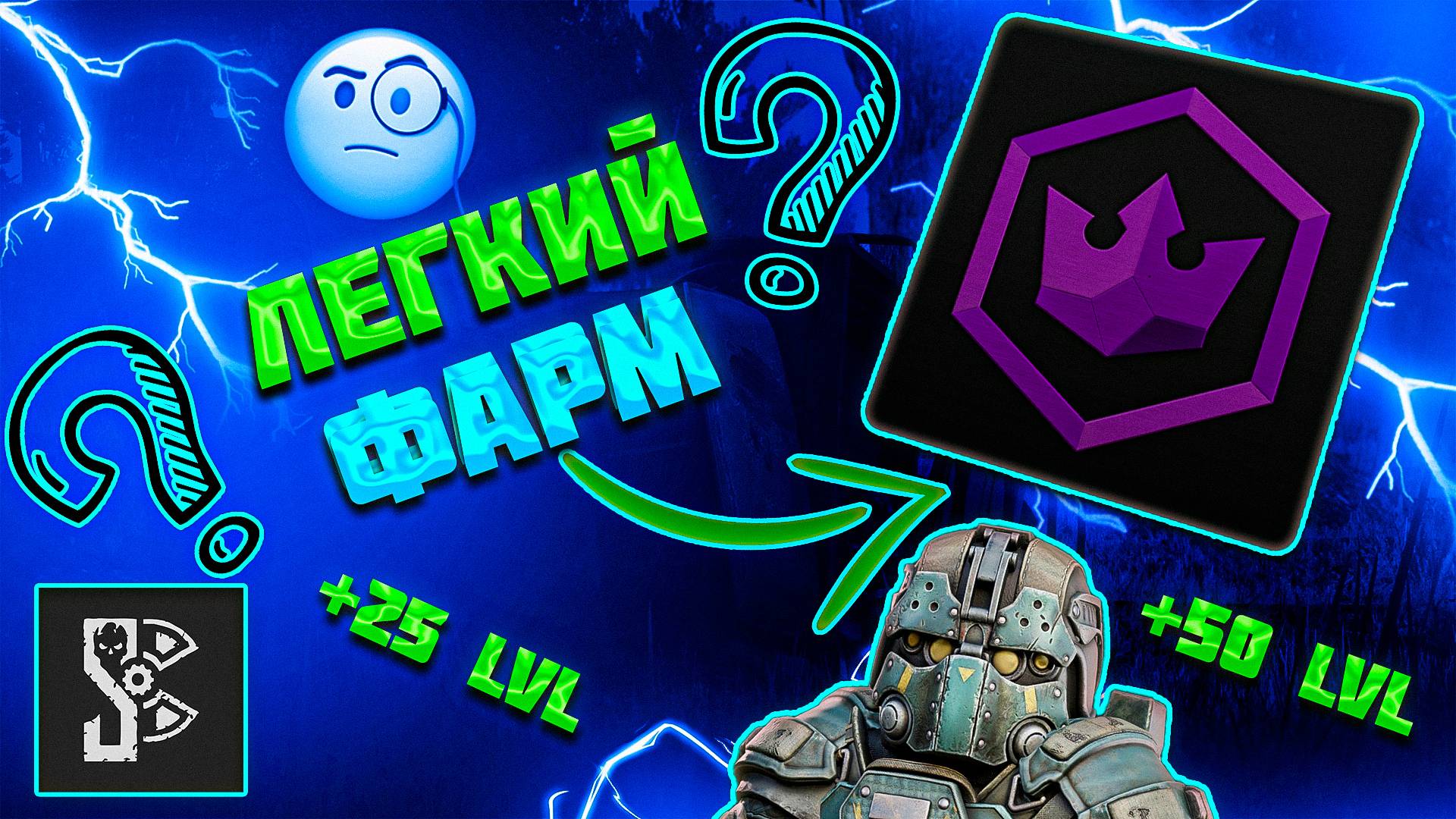 STALCRAFT X КАК ЛЕГКО ФАРМИТЬ БП | ЛЕГКИЙ ФАРМ БП