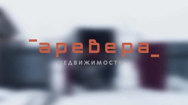 Отзыв о работе АРЕВЕРА-Недвижимость