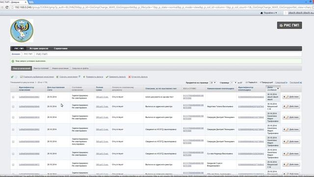ГИС ГМП видео урок смотреть онлайн