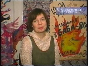 Специальный репортаж "Этюды в стиле «Факел»", 2005 г.