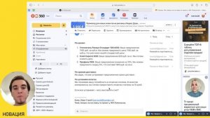 Новация X ИИ Снабженец