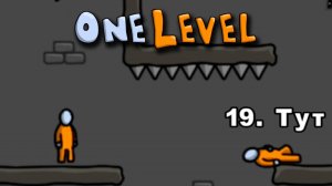ONE LEVEL часть УРОВЕНЬ 17-33 прохождение игры Стикмен Побег из Тюрьмы Оне Левел Walkthrough
