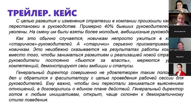 Сильные вопросы: взгляд фасилитатора