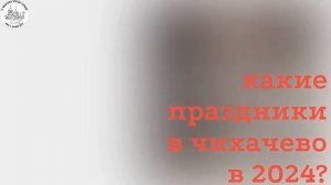СЛУШАЙТЕ!БАТЮШКА ПОЁТ! Творческая студия Чихачево Проповеди отец Иоанникий