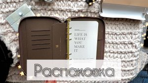НОВЫЕ ПЛАНЕРЫ #ежедневник