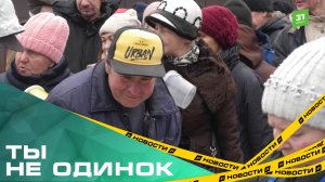 Ты не одинок. Волонтеры «Теплой помощи» помогают нуждающимся подготовиться к весне