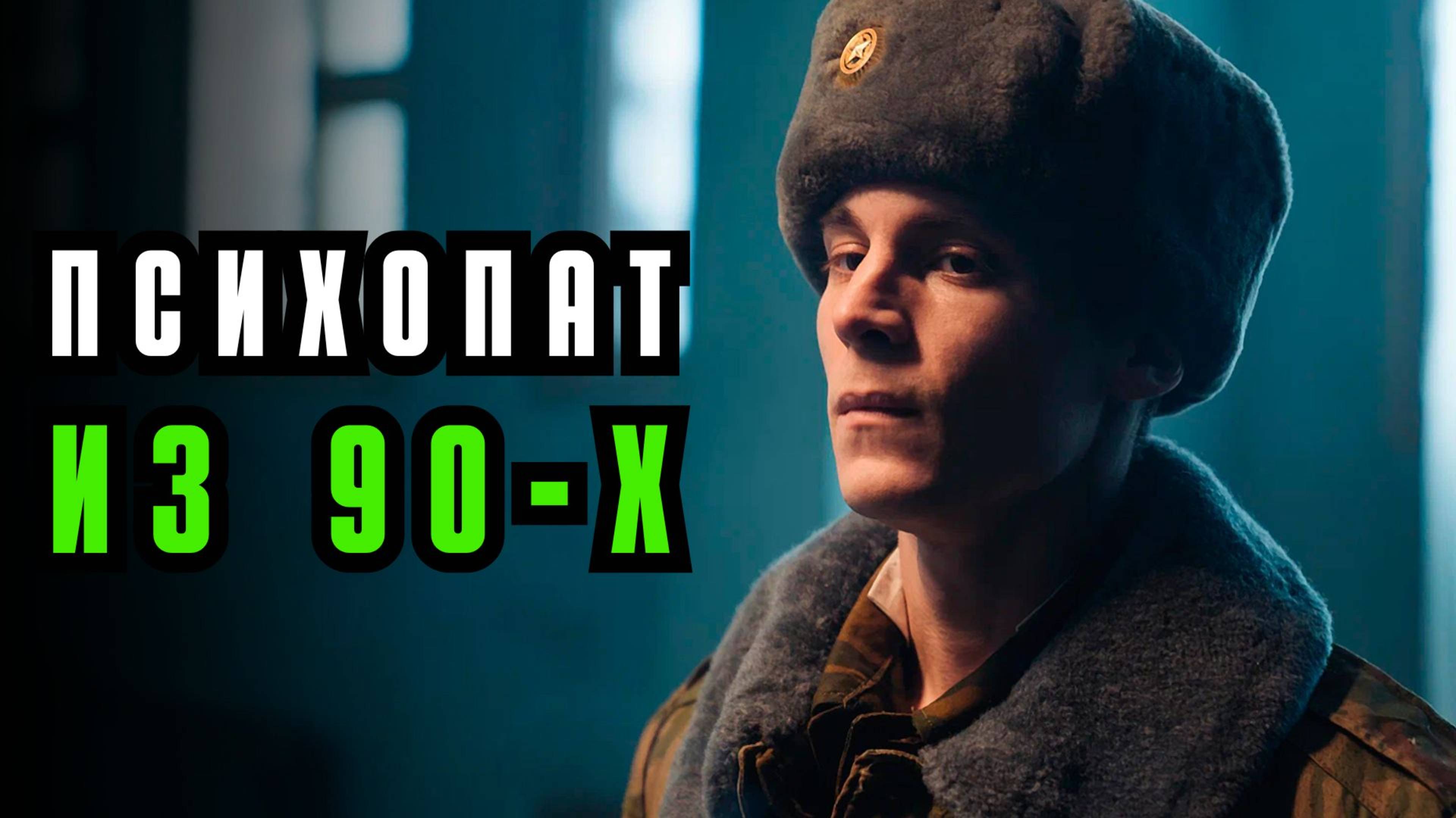Сериал 