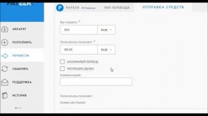 УДВОИТЕЛЬ ДЕНЕГ Payeer