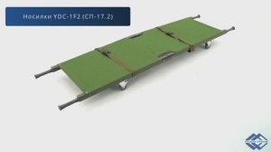 Носилки Med-Mos ММ-Ф7 Lzh-36403N