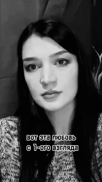 Любовь с первого взгляда НЕсуществует, согласны?#любовьспервоговзгляда #дружбамеждумужчинойиженщиной
