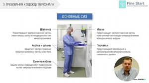 Обучение аппаратчиков смешивания на фармацевтическом производстве.