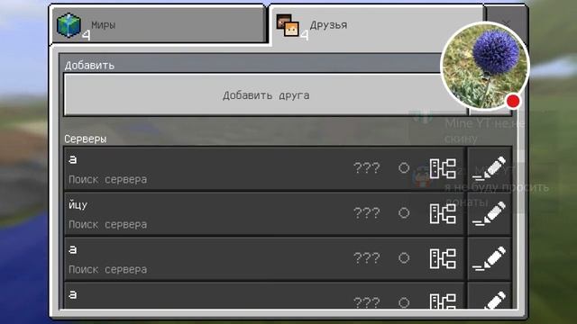 Стрим игры "Minecraft PE". смотреть онлайн
