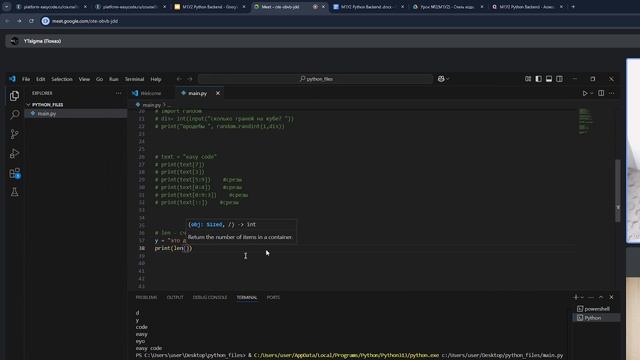 Python Backend группа №31308 М1У2(Строки)