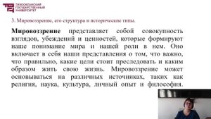 Лекция 1_Философия как способ духовного освоения действительности