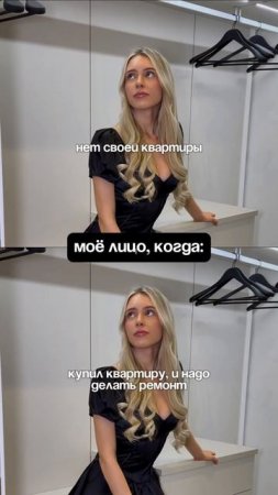 #юмор #недвижимость