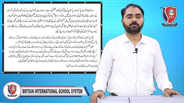 Urdu Lecture- (Tafheem-e-Ibarat # 5) | 10th MATRIC | BISS Online Lecture смотреть онлайн