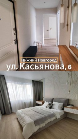 Квартира в Нижнем Новгороде. Верхние Печёры, ул. Касьянова. 2 комнаты, 56 кв.м, готовая отделка