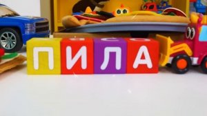 Видео для детей про машинки. Маша Кануки Кануки и машинки Мокас. Давай почитаем