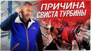 Как починить свистящую турбину на VW Transporter? Пошаговый гид