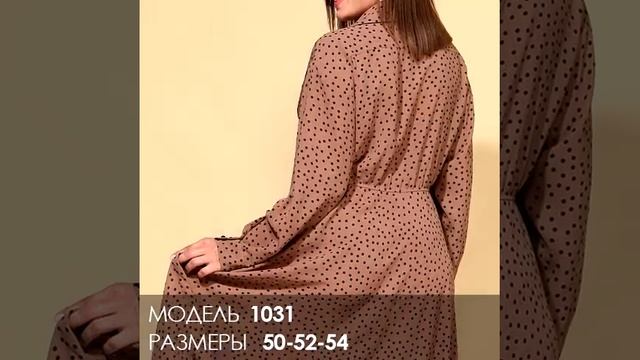 Платье 1031 | aleza.by