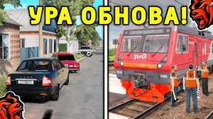 УРА! ОБНОВА НА БЛЕК РАША! НОВАЯ РАБОТА РЖД , НОВЫЙ ГОРОД , НОВЫЕ КЕЙСЫ ОБНОВЛЕНИЕ НА BLACK RUSSIA