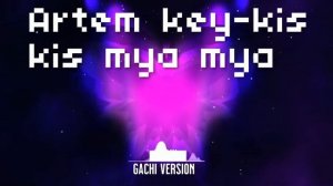 Артем Кей- кис кис мяу мяу(RightVersion)Gachi remix