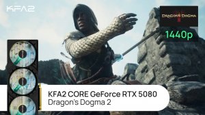 KFA2 CORE GeForce RTX 5080 Black | Dragon's Dogma 2 | 1440p (2K) разрешение