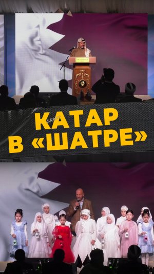 КАТАРСКИЙ ВЕЧЕР
#мирадио