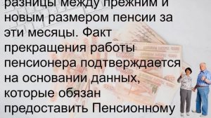 Как получить индексацию пенсии работающему пенсионеру с 1 февраля