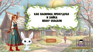 Обучение чтению. Подготовка к школе. Интерактивные презентации. Power Point