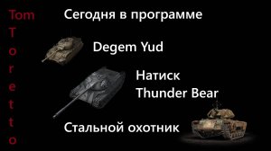 Сегодня в программе. 14.03.2025г.