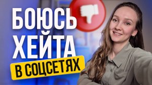 Как спокойнее относиться относиться к критике. Мой опыт.