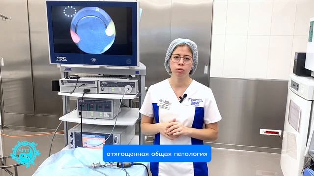 ОТЛИЧИЕ ГИСТЕРОСКОПИИ ОТ ГИСТЕРОРЕЗЕКТОСКОПИИ