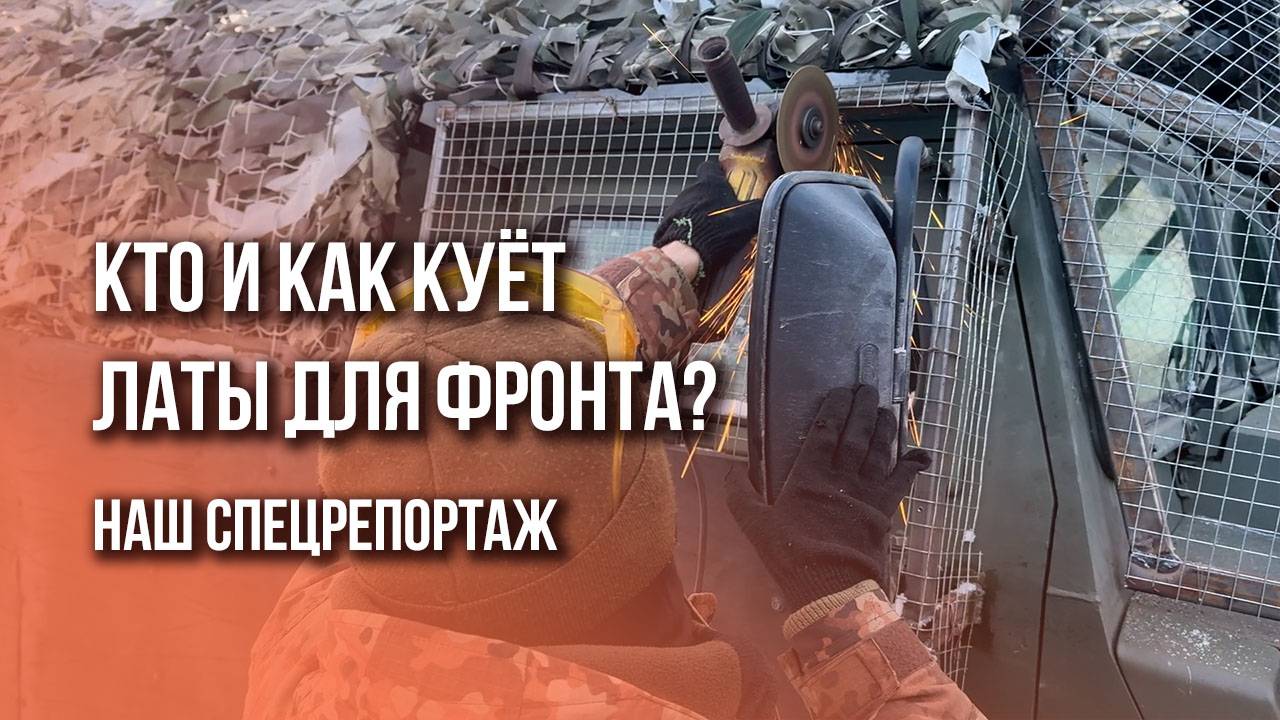 Как тыл спасает парней России на фронте? Наш репортаж из Белгорода о волонтёрах проекта «В броне 31»