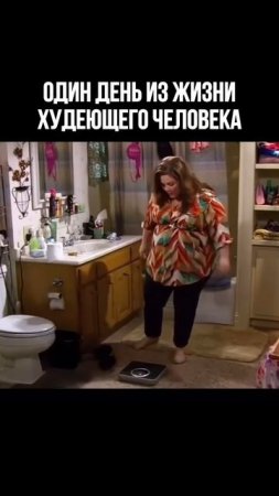 Ну что за весы?!