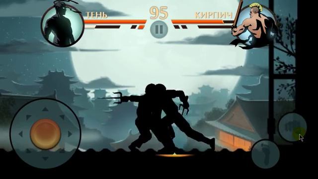 Shadow fight 2 кирпич смотреть онлайн
