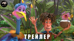 Трейлер: Маракуда 2025 В кино с 1 мая