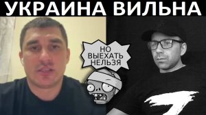 Вильный украинец из Европы. Чат рулетка