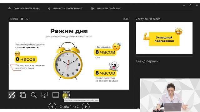 Искусство сохранения презентации и демонстрации слайдов